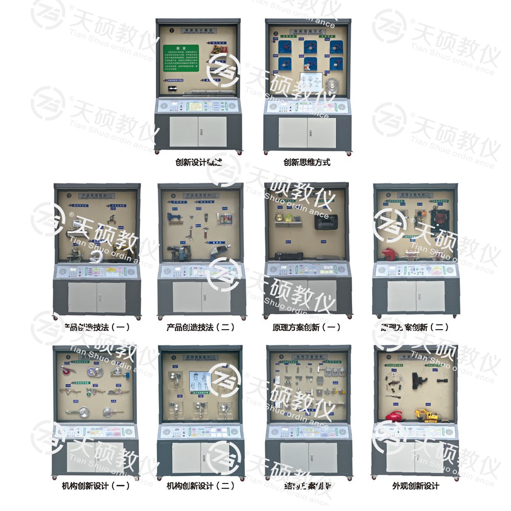 TSSMS-1型 機(jī)械創(chuàng)新設(shè)計(jì)陳列柜（10個(gè)分柜，帶智能語音講解）